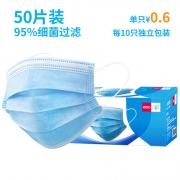 Deli 得力 一次性三层含熔喷布防护口罩 50个装