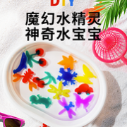 线下一次30元：蓝宙 神奇水宝宝玩具材料包