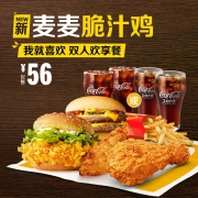 McDonald's 麦当劳 双人欢享餐 单次券 56元