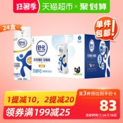 伊利 舒化无乳糖全脂纯牛奶 缓解乳糖不耐 220ml*24盒