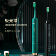 降20元、6刷头、杜邦刷毛、感应充电：力博得 声波电动牙刷