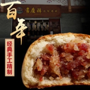 吉庆祥 云腿月饼 50g*8枚散装