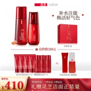 YUE-SAI 羽西 灵芝焕活水乳保湿套装（灵芝调理液150ml+灵芝乳液75ml）+超多赠品