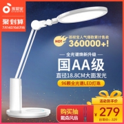 真正靠谱的护眼台灯 孩视宝 国AA级 LED儿童学习护眼台灯