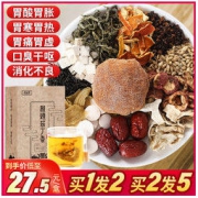 猴头菇 调理肠胃 三清茶