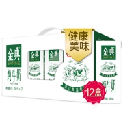 限地区：伊利 金典纯牛奶250ml*12盒/箱*3