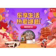 促销活动：京东 乐享生活 热爱爆“膨”专场