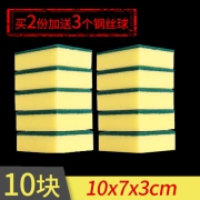 恒澍 海绵擦清洁布 10块