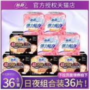 Sofy/苏菲 日夜用卫生巾组合装 36片
