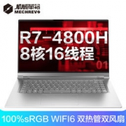 9日0点：MECHREVO 机械革命 Code01 15.6英寸笔记本电脑(R7-4800H、16G、512G、100%sRGB)
