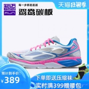 必迈 Mile 42K lite狩猎 新款42公里 男女专业马拉松缓震跑步鞋