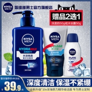 妮维雅 男士水活畅透精华洁面液 150ml + 洁面泥 50ml