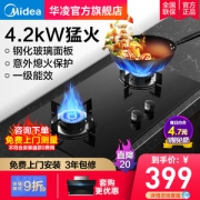 美的旗下 华凌 HQ5 台嵌两用燃气灶 一级能效