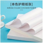 白菜价：湖韵 18K 加厚草稿本 400张