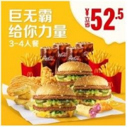 McDonald's 麦当劳 我就喜欢巨无霸 3-4人餐 单次券