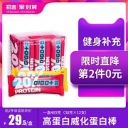 初吉 乳清威化蛋白棒 465g/12根 *2件 5层蛋白夹心