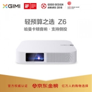 XGIMI 极米 Z6 投影仪