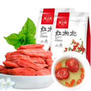 杞蕴 宁夏中宁 红苟杞 250克*2袋