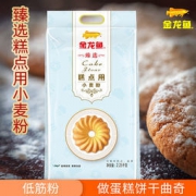 金龙鱼 低筋面粉 2.25kg