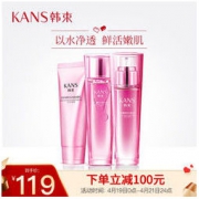 韩束护肤套装化妆品补水保湿淡化细纹 红石榴红颜礼盒八件套（洗面奶+爽肤水+乳液+面膜+旅行装）