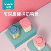 安扣宝宝零食盒水果盒辅食米粉盒奶粉盒便携外出密封罐