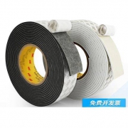3m 强力双面胶 8mm*5米长*1mm厚 黑色