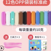 MOCAI 摩彩 超轻粘土 12色 2.5元包邮（需用券）