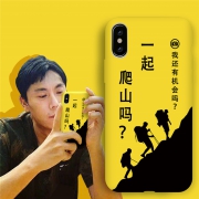 一起爬山吗 秦昊同款手机壳 3.9元（需用券）