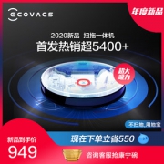 科沃斯 U2智能扫地机器人 可连天猫精灵