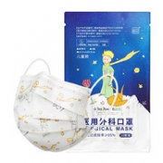 补货！ YY0469标准、50个：超亚×小王子联名 儿童/成人一次性医用外科口罩