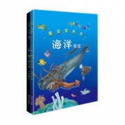 《魔法夜光书 太空漫步+海洋寻宝》（精装全2册）