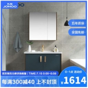 JOMOO 九牧 A2402 现代简约浴室柜
