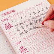 送2个握笔器 送握笔器！一二三年级铅笔描红字帖 券后￥10.8