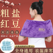 暖宫护腰，南极人 电加热盐袋