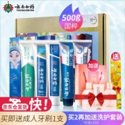 云南白药 牙膏 国粹套装 100g*5支/5种香型