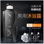 和风雨 男士专用 除螨沐浴露