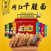 掌心脆干脆面干吃面零食大礼包休闲方面便火鸡面 整箱 巧克力味 *3件