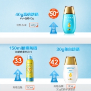 WETCODE 水密码 美白防晒霜 SPF50 PA 30g 65元