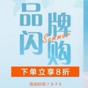 京东 爱华仕箱包自营旗舰店 品牌闪购