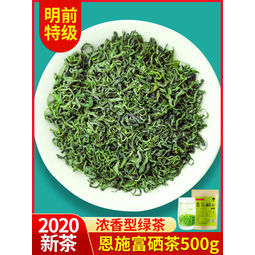 金果2020新茶湖北恩施富硒茶散装特级500g