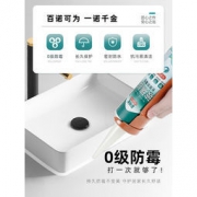 百诺可 BG79-W 长效防霉型玻璃胶