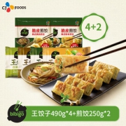 必品阁 王饺子490g*4袋+脆皮煎饺250g*2袋 吃过最好吃的速冻饺子