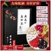 白菜价：豫皖福 熬夜益甘茶 240g