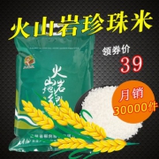 39元包邮！大米姐 2019年新米 柳河火山岩珍珠米5kg 寿司米 需用10元优惠券（3.90元/斤）