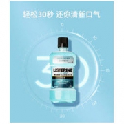 LISTERINE 李施德林 清新口气漱口水 500ml *2件