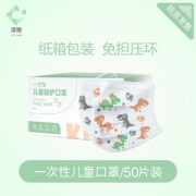 泽艳 成人/儿童一次性防护口罩 20只装