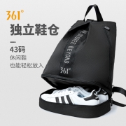 干湿分离 独立鞋仓：361度 健身收纳包