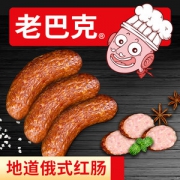 老巴克 无淀粉纯肉 哈尔滨红肠 100g*5支 真空包装