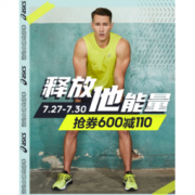 促销活动：京东 ASICS亚瑟士 释放他能量