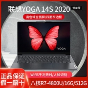Lenovo 联想 YOGA 14s 锐龙版 14英寸笔记本电脑（R7-4800U、16GB、512GB）